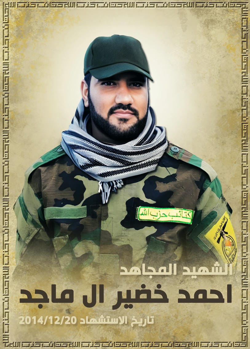 احمد خضير سعد مشاي ال ماجد